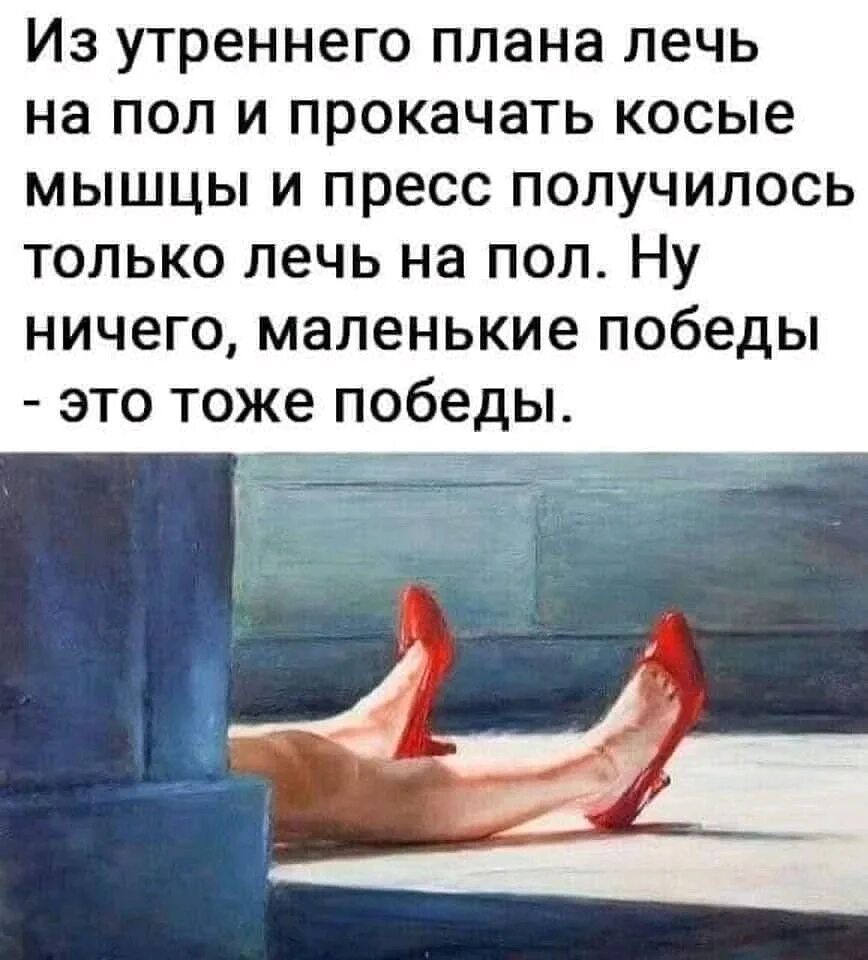 А что если долетишь до звезд а там ничего. Маленькое ничто 5. Победа прикол. Собака думает человек меня кормит значит он бог. Отбросить заботу о счастье.