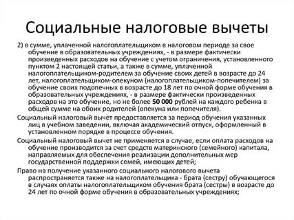 Документы для налогового вычета за операцию