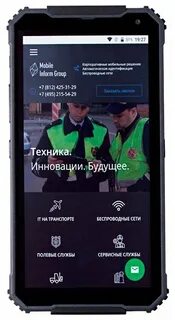 Миг телефон