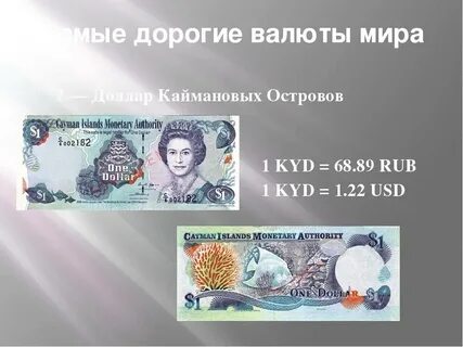 Какая валюта у жемчужины