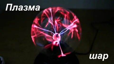 Плазма дали