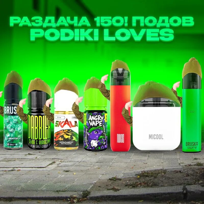 Pod электронная сигарета. вейп minican 2. винкис подик. безалкогольное пиво мем. смоант батлстар.