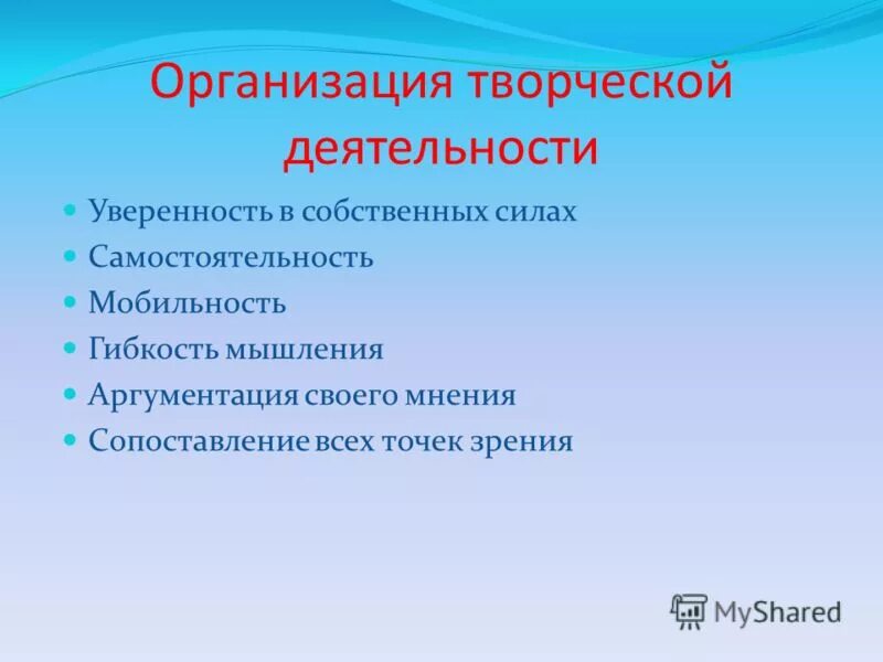 Субъекты творческой деятельности