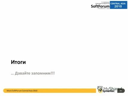 Нам было хорошо давай запомним