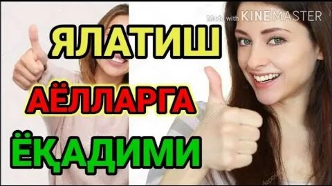 Ом ялаш