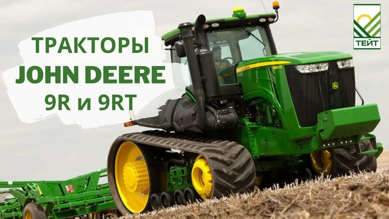 Джон дир 9. John Deere 9rt. Трактор John Deere 9rt. Трактор Джон Дир 9. Трактор John Deere 9470 RT.