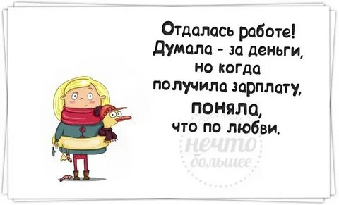 Получи зарплату раньше