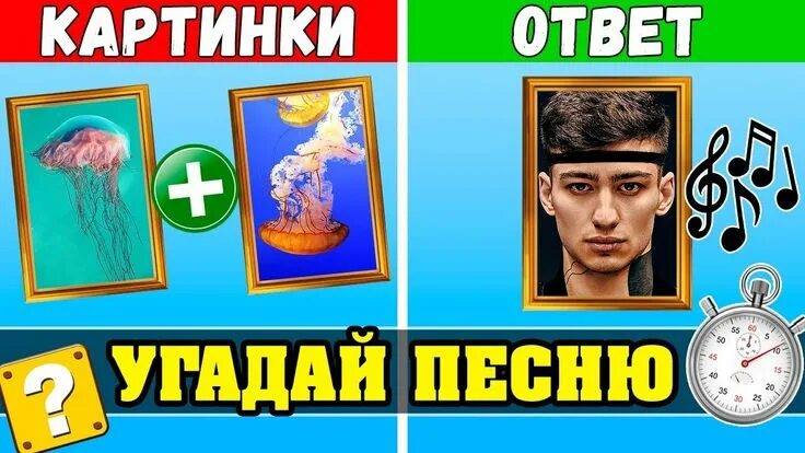 Где логика? Угадай песню по картинкам 4 ! Угадай строчку из песни - YouTube