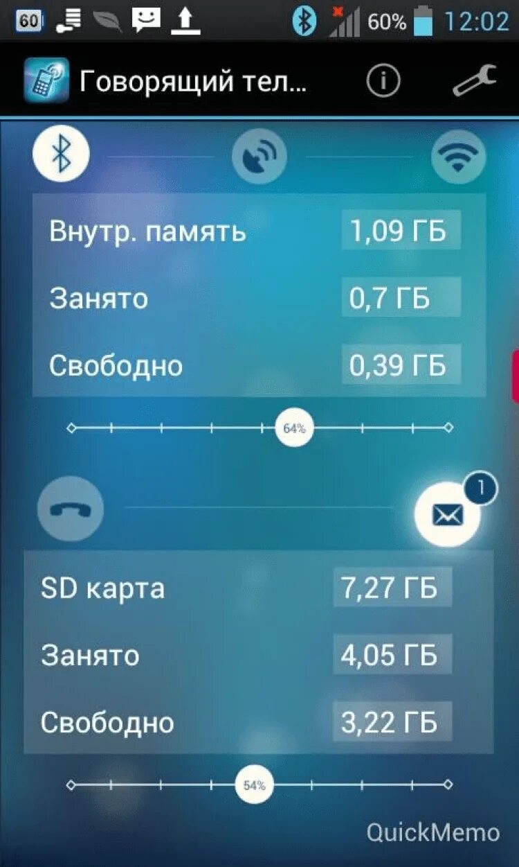 Самое лучшее приложение для звонков