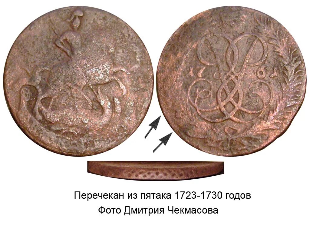 Как отличить новодел. Монета 1730 новодел. новоделы царских монет. перечеканка монет. монеты царской россии перечекан.