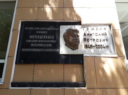 Доска шаховская