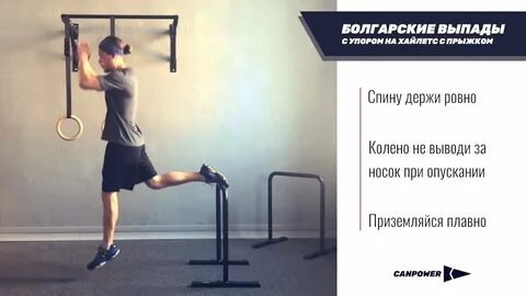 Ровно держи
