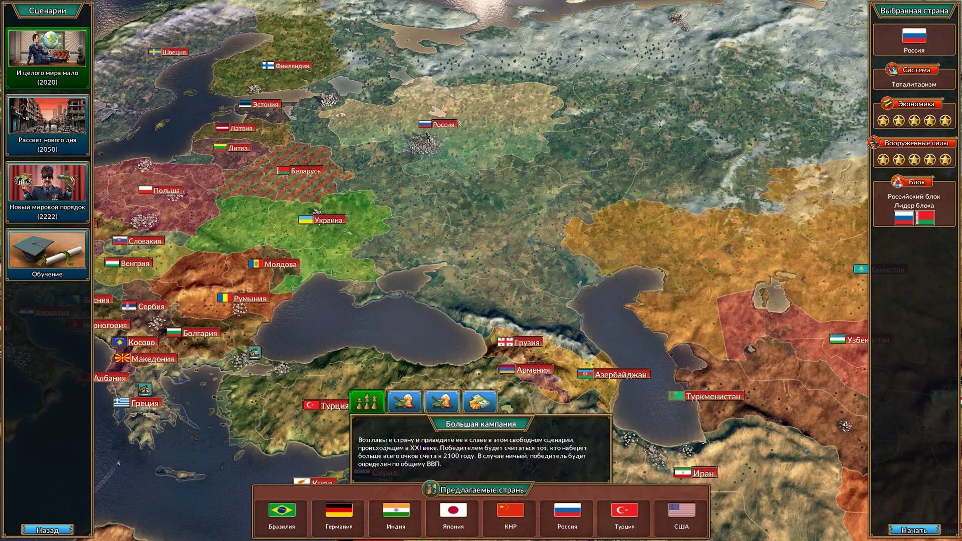 Geopolitical simulator 4. Geopolitical simulator 2022. Европа универсалис 3. Стратегия города. Игра управлять страной.
