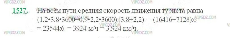 Номер 1527 по математике 5 класс. Гдз по математике номер 1527. Математика 5 класс упражнение 1526. Математика 5 класс 2 часть упражнение 1527. Турист шел 3 8 часа