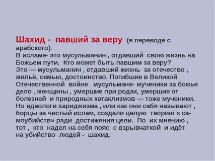 Борьба за веру в исламе