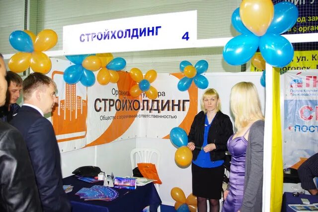 Логотип оценщика. Стройхолдинг трейд. Логотип ооо стройхолдинг. Стройхолдинг москва. Ооо стройхолдинг.