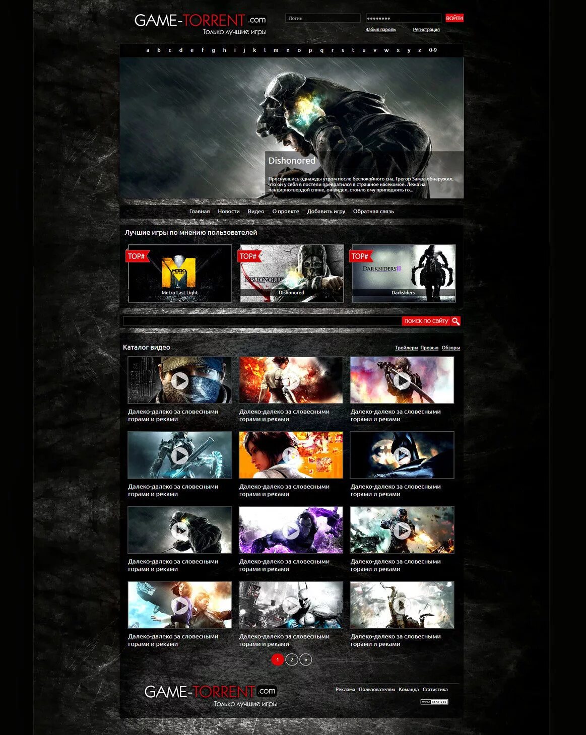 Топ игровых сайтов. Игровые персонажи вместе. Игровые шаблоны для ucoz. Самый лучший игровой сайт. Самый лучший игровой сайт.