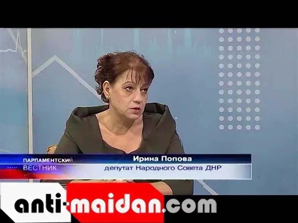 Депутаты народного совета ДНР. Женский форму попов