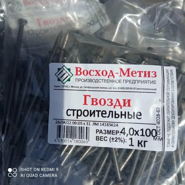 Живой гвоздь 4. Строительные гвозди Восход-Метиз. Продам гвозди. Гвоздь ершовый 2,5x55 цена за шт.