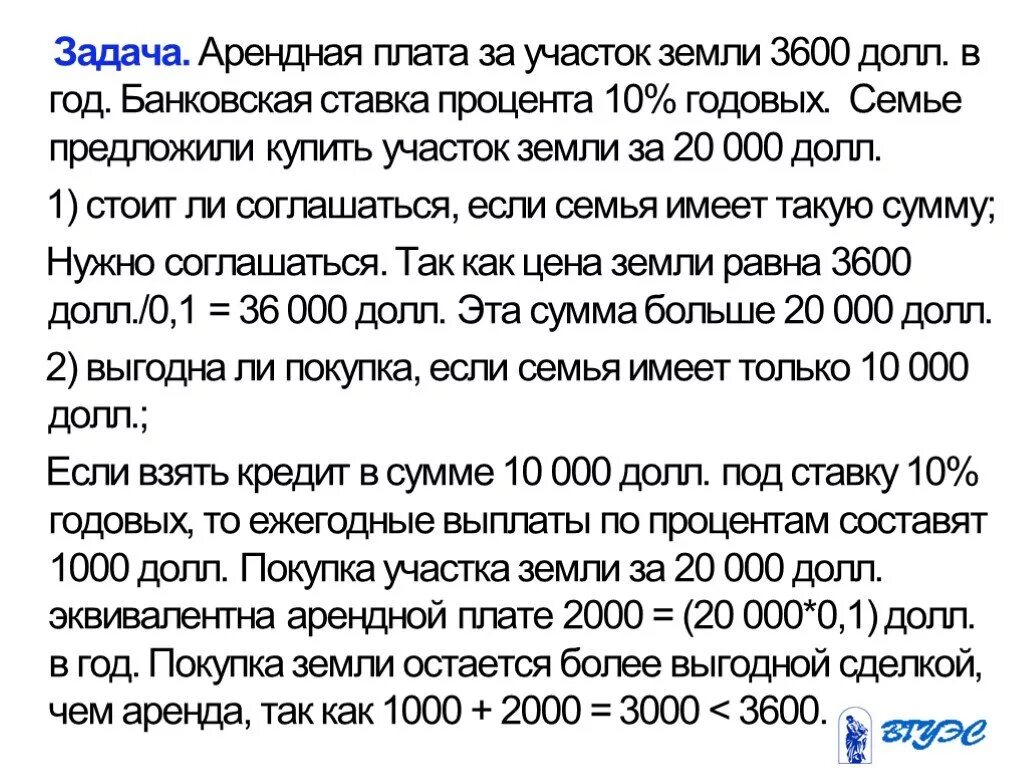Себестоимость земли. Расчет арендной платы за земельный участок. Расчет арендной платы за земельный участок. Арендная плата. Как рассчитать арендную плату за земельный участок.
