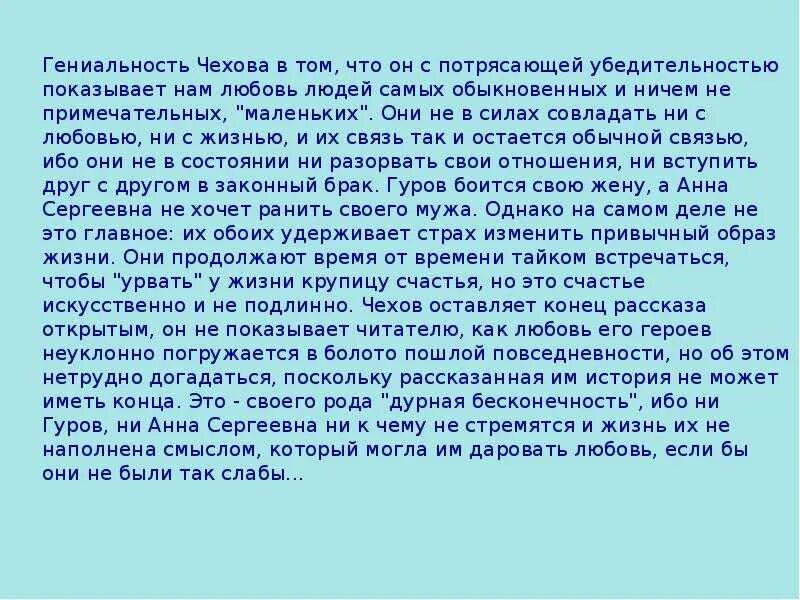 Попрыгунья краткое содержание. Рассказ Чехова радость краткое содержание. Рассказ радость Чехов. Рассказ "радость" Чехова а.п.. Гениальность Чехова.