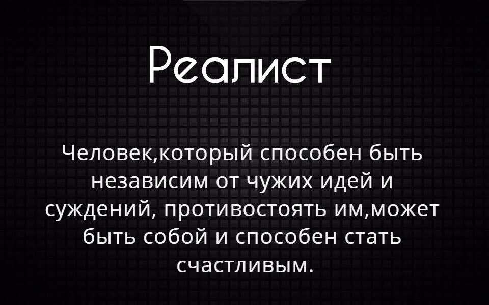 Стать способным быть