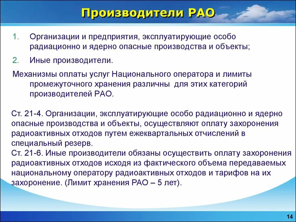 РАО В медицине. РАО В России. РАО В медицине расшифровка. Авторские общества РАО. Российская авторская организация