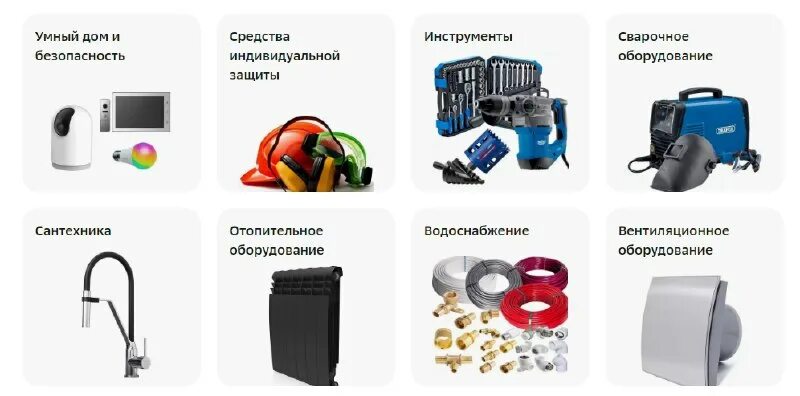 Добавьте нужное количество товаров по акции мегамаркет. Добавьте нужное количество товаров по акции мегамаркет