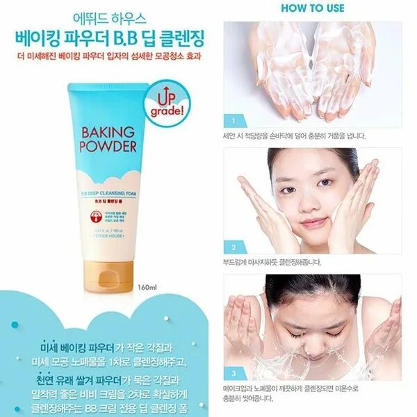 Baking powder deep cleansing. Etude House Baking Powder. B.B Deep Cleansing Foam. Etude House Baking Powder BB Deep Cleansing Foam пенка для умывания и глубокого очищения. Очищающая пенка для лица с содой Baking Powder BB Deep Cleansing Foam 160 мл.