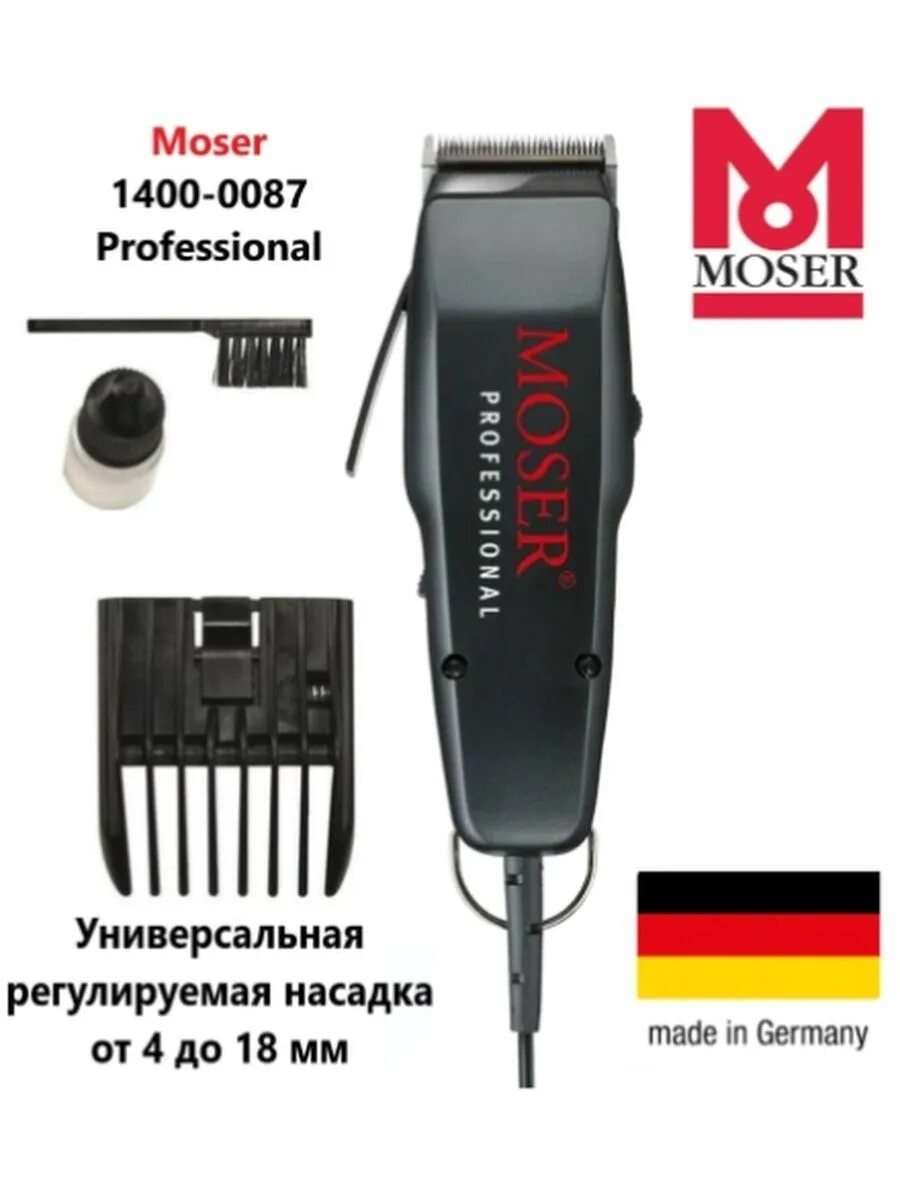 Мозер 1400-0087 professional. Машинка Moser professional 1400. Машинка для стрижки Moser 1400-0087 черный. Moser 1400-0087 пол проф.10вт.. 1400 0087