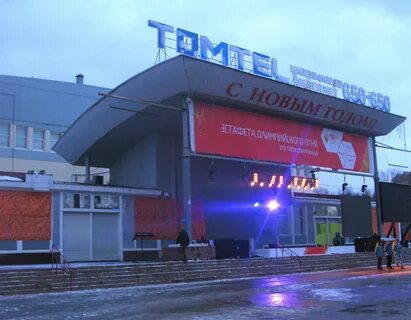 Дворец спорта томск