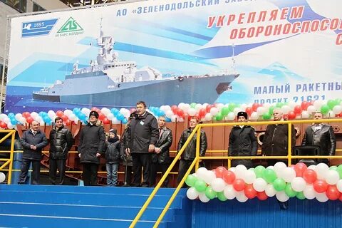 Корабль наро фоминск