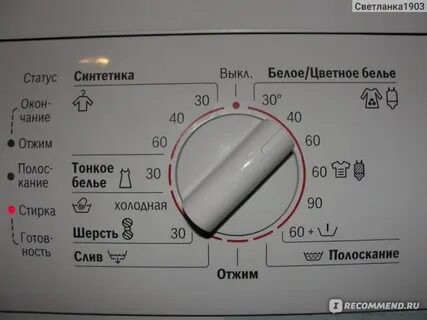 Отжим по немецки