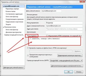 Как изменить электронную подпись