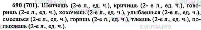 Задания по русскому языку 5 класс ладыженская. Упражнение по русскому языку 5 класс 653. Русский язык 5 класс ладыженская упр 50. Домашние задания по русскому языку 5. 288 русский язык.