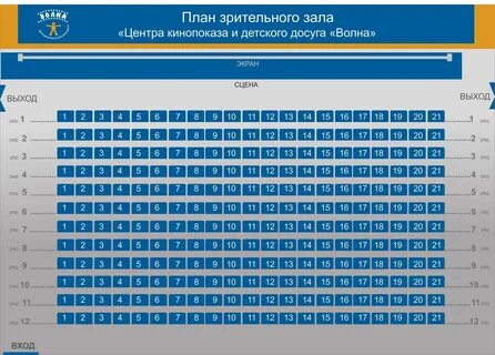 Волна среднеуральск расписание