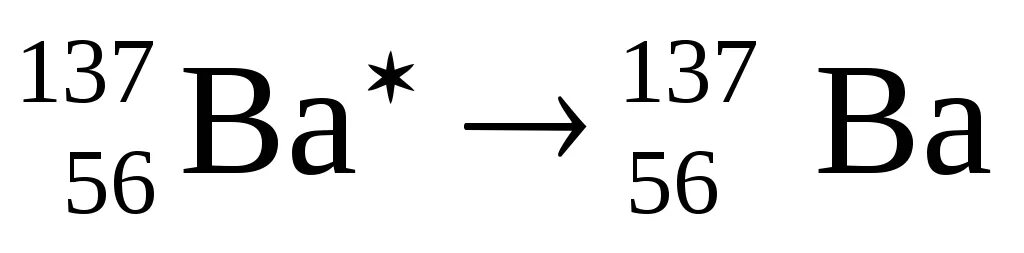Ядерная физика гамма распад. Схема гамма распада. Уравнение гамма распада. Гамма распад формула. 223 87 87 fr распад