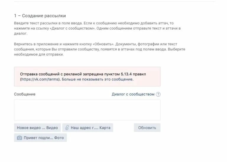 Ссылка на диалог с сообществом. Ссылка на диалог с сообществом