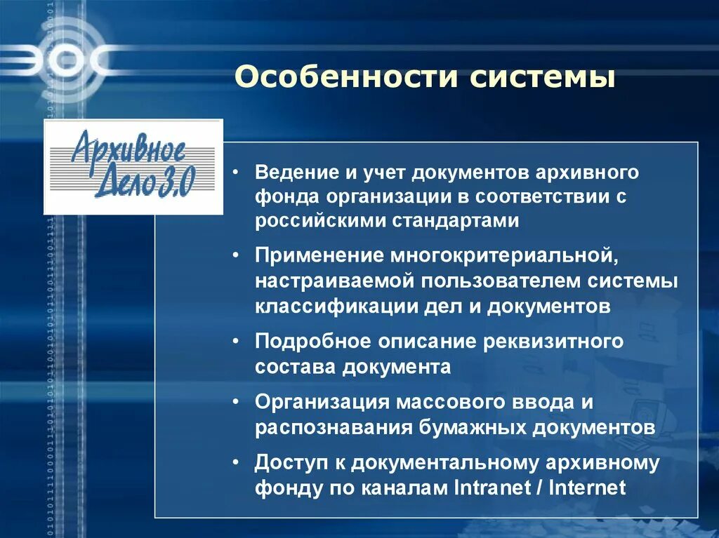 Учет документов архивного фонда. Система учетных документов архива. Особенности учёта архивных документов в организации. Учетные документы архива подразделяются на.