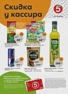 Пятерка интернет магазин
