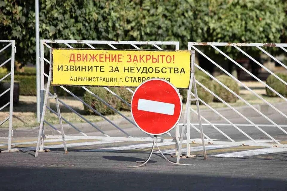 Перекрыли дорогу общего пользования