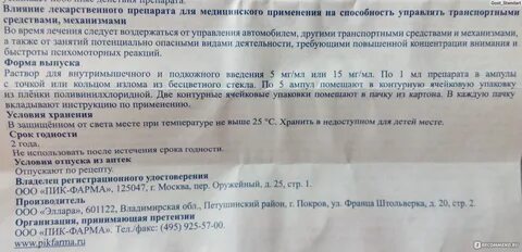 Ипидакрин таблетки отзывы пациентов