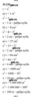 Алгебра номер 241
