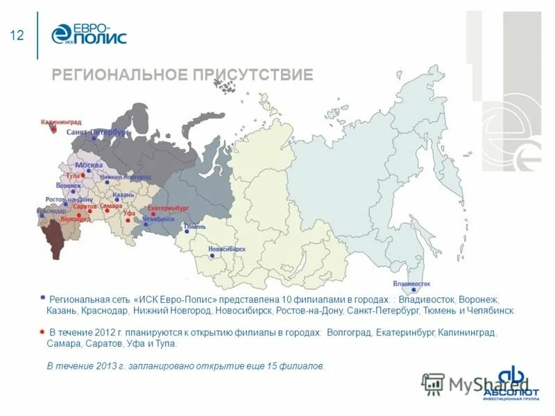 якушева 16а новосибирск рэс. русские энергетические системы лого. рэс электрические сети. ао рэс лого. региональная сеть апрель.