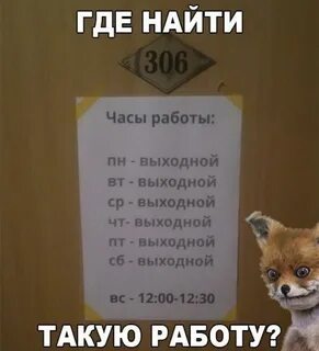 Классный график работы