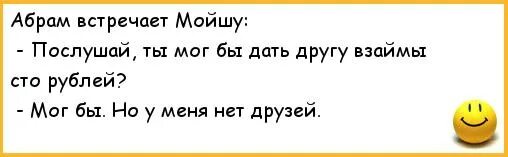 Эх дал бы взаймы до следующей зимы