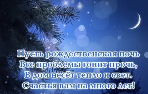 Как поздравить в 12 ночи