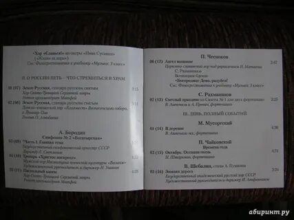 Тест 8 класс музыка 3 четверть критская