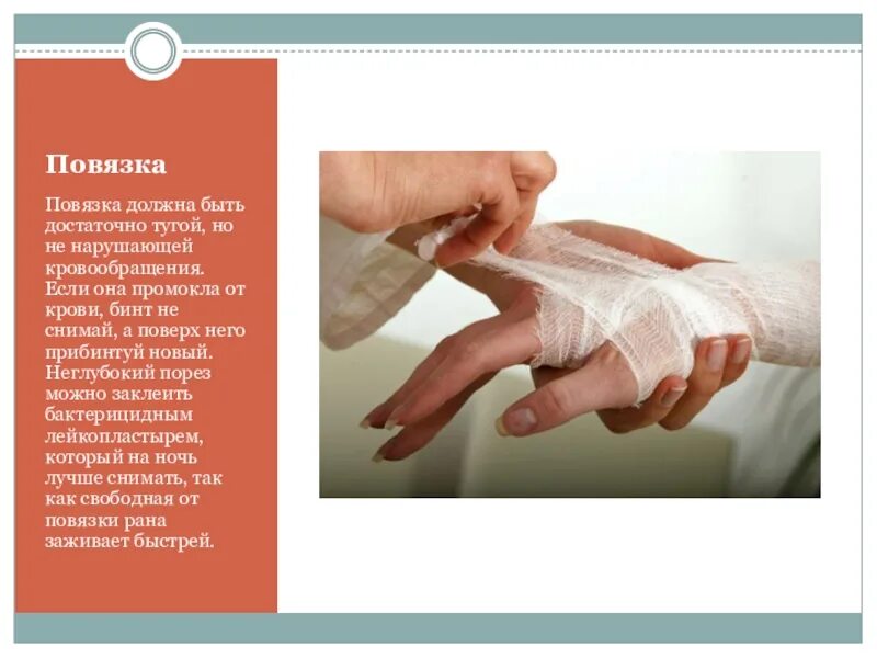 Наложение стерильной повязки. Промокающая повязка. Салфетки медикомп/medicomp стерильные нетканные 10 х 20 см 50 шт. Пластырь для ран заживляющий. Bandage adhesive пластырь.