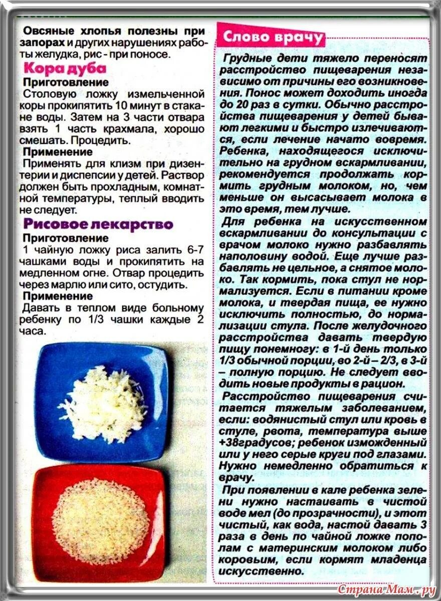 Какие фрукты можно при ротовирусе